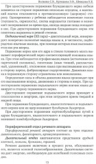 Логопедический массаж - Фото 10
