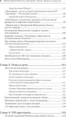 Тайны кремлёвского централа. Тесак Фургал и другие... Громкие дела и «странные» смерти в российских тюрьмах - Фото 2