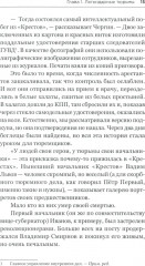 Тайны кремлёвского централа. Тесак Фургал и другие... Громкие дела и «странные» смерти в российских тюрьмах - Фото 7