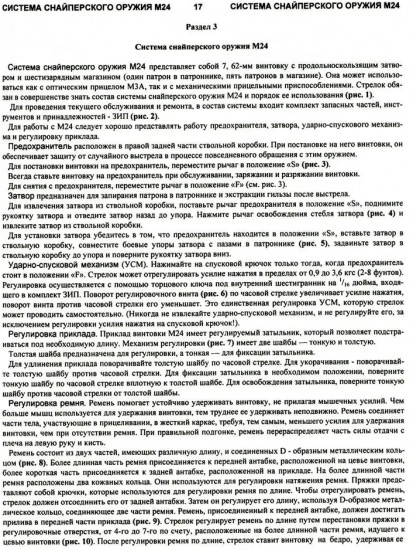 Команда хантер-киллер