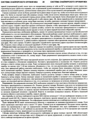 Команда хантер-киллер - Фото 4