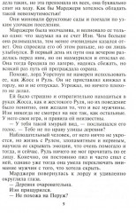 Союз страстных сердец - Фото 5