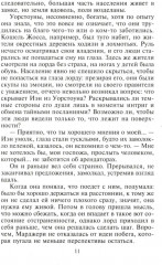 Союз страстных сердец - Фото 7