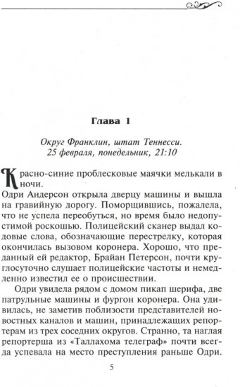 Раскрытая тайна