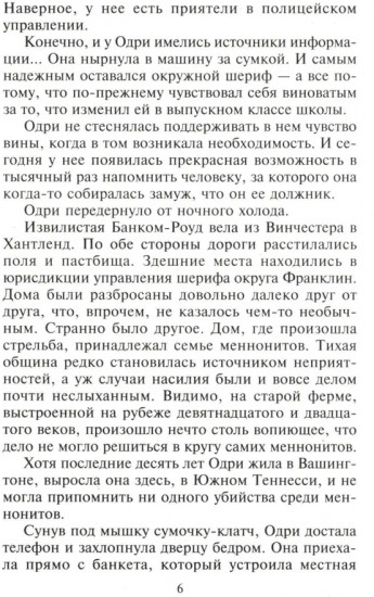Раскрытая тайна