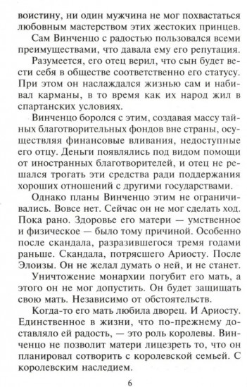 Праздник любящих сердец