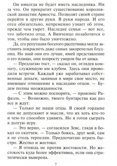 Праздник любящих сердец