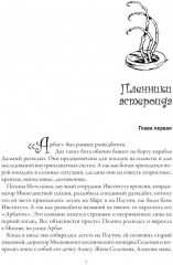 Приключения Алисы. Книга 2 - Фото 3