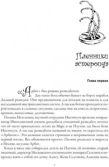 Приключения Алисы. Книга 2