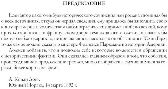 Изгнанники
