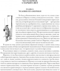 Изгнанники - Фото 4