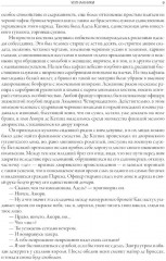 Изгнанники - Фото 6