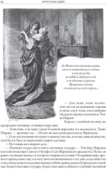 Изгнанники - Фото 7