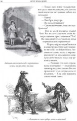 Изгнанники - Фото 8