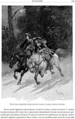 Изгнанники - Фото 9