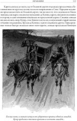 Изгнанники - Фото 10