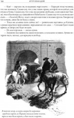 Изгнанники - Фото 11