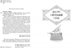 Джулиус и Фелтон - Фото 1