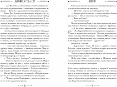 Джулиус и Фелтон - Фото 3