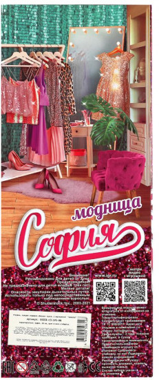 Кукла «София plus size»