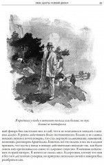 Комната ужасов - Фото 4