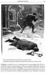 Комната ужасов - Фото 7