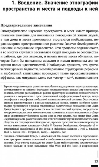 Пространственное воплощение культуры