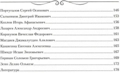 Травматология и ортопедия. Прошлое и настоящее - Фото 2