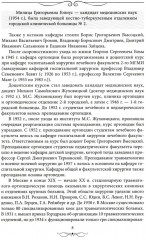 Травматология и ортопедия. Прошлое и настоящее - Фото 4