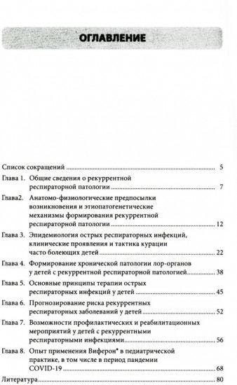 Оптимизация ведения пациентов