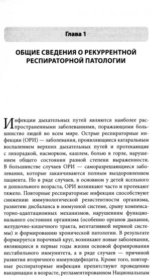 Оптимизация ведения пациентов