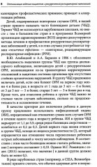 Оптимизация ведения пациентов с рекуррентнойреспираторной патологией в педиатрической практике - Фото 3