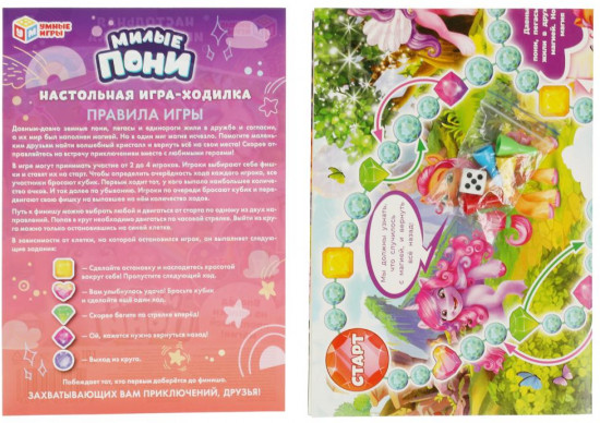 Игра-ходилка настольная