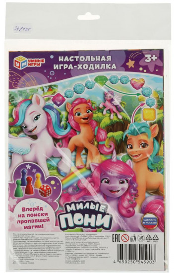 Игра-ходилка настольная
