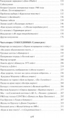 Судовая роль - Фото 2