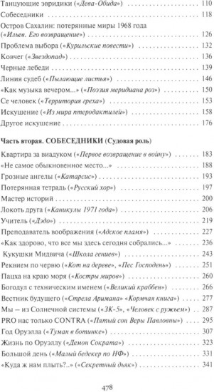 Судовая роль