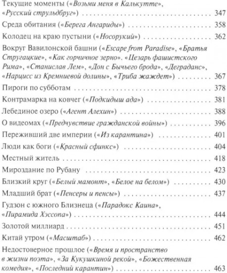 Судовая роль