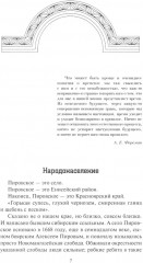 Судовая роль - Фото 4