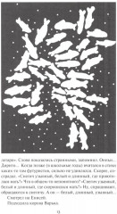 Судовая роль - Фото 10