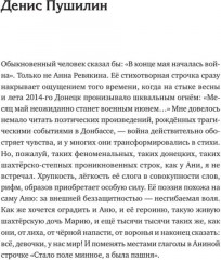 Шахтёрская дочь - Фото 1