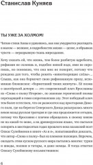 Шахтёрская дочь - Фото 2
