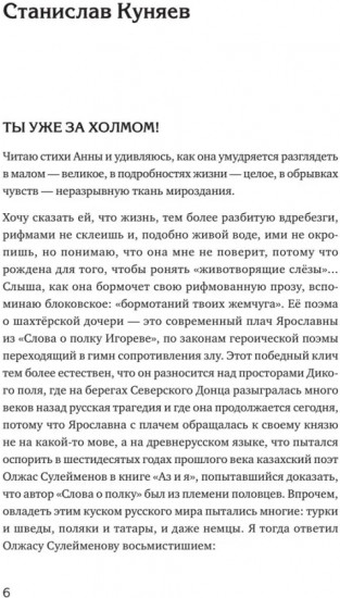 Шахтёрская дочь