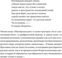 Шахтёрская дочь - Фото 3