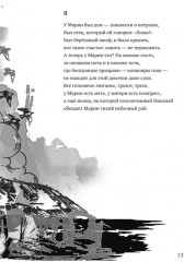 Шахтёрская дочь - Фото 6