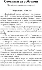 Дармоедерные бомбы - Фото 1