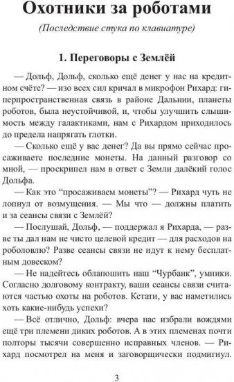Дармоедерные бомбы