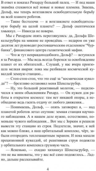 Дармоедерные бомбы