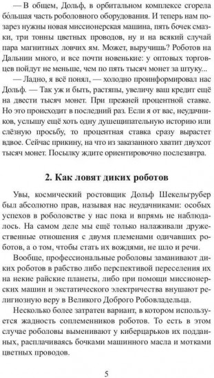 Дармоедерные бомбы