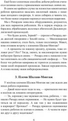 Дармоедерные бомбы - Фото 4