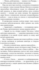 Дармоедерные бомбы - Фото 5